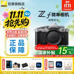 尼康 Zf 全画幅微单相机 银黑色 单机身
