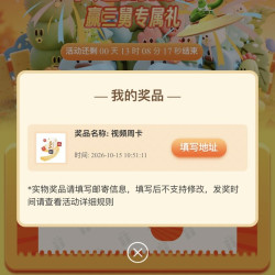 「999京东自营旗舰店」刮刮乐中的不是京豆是实物或者视频平台卡