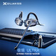 奇联 极境ultra 2.4G蓝牙无线 挂耳式耳机 礼盒装