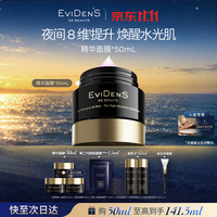 Evidens de Beaute 精华面膜*50mL+精萃水30ml*2+修护面膜10ml*3超级面膜*1.5mL+面膜刷+高定礼盒