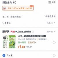 订单截图缩略图
