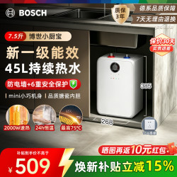 博世 储水式电热水器TR 3120 T 7.5-3 MH