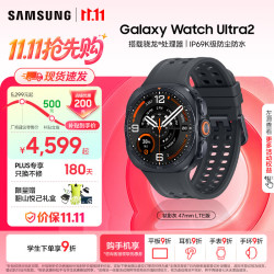 三星 Galaxy Watch Ultra2 eSIM版 钛影灰 47mm 智能手表