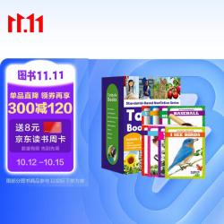 《TadpoleBooks》 蝌蚪系列 (点读版50册) 