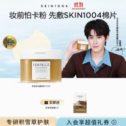 Skin1004 理肤天使精华棉片70片盒装局部舒缓强补水积雪草精华棉片