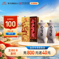 金沙 回沙 鱼儿酒 53%vol 酱香型白酒 500ml*2瓶 双支装