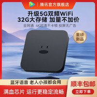 腾讯极光盒子 7C智能网络电视机顶盒4K高清电视盒子无线5G双频WiFi