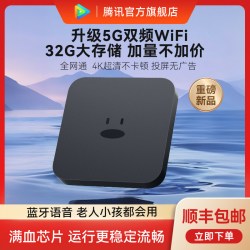 腾讯极光盒子 7C智能网络电视机顶盒4K高清电视盒子无线5G双频WiFi