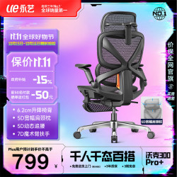 永艺 沃克300Pro+ 7D扶手 人体工学椅