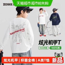 左西 童装男童长袖T恤儿童纯棉机甲打底衫春秋2026新款男孩大童A类