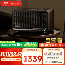 漫步者 S300 黑胡桃 高保真蓝牙音箱