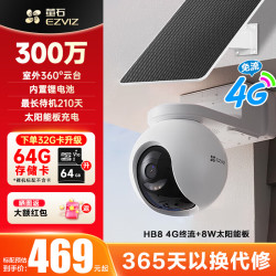 萤石 HB8 4G智能摄像头 300万 太阳能版