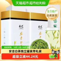 88VIP：承艺茗茶 承艺2026新茶绿茶茶叶明前特级正宗安吉白茶100g2罐节日礼品+礼袋