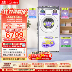 美的 可爱多系列 MG11GGEX 三分区滚筒洗衣机 11kg