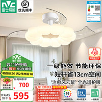 雷士 奶油风42寸60瓦隐形风扇灯 智能护眼全光谱