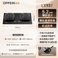 欧派 燃气灶家用熄火保护嵌入式定时双灶天然气液化煤气灶