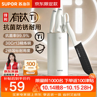 苏泊尔 抗菌防锈钛刀具 5件套