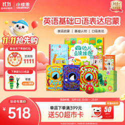 小彼恩 毛毛虫点读笔早教幼儿英语基础表达故事认知启蒙益智儿童礼物玩具