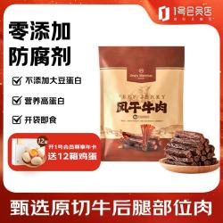 1号会员店 手撕风干牛肉干原味400g 量贩装