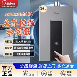 美的 JSQ30-R3T Pro 燃气热水器J