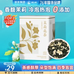 狮峰 牌茉莉花茶浓香型广西横县飘雪2023新茶冷泡绿茶叶官方旗舰店