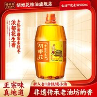 移动端：胡姬花 古法小榨花生油400ml*2+158ml食用油压榨宿舍家用便携装