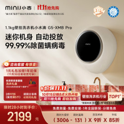 小吉 G5-XMB 迷你洗衣机 1kg 白色