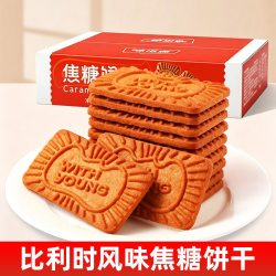 凡妈手工 焦糖饼干早餐休闲零食小吃独立包装办公室解馋比利时风味整箱批发
