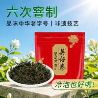 移动端：吴裕泰 中华茉莉花茶小鲜袋20g非遗技艺茶叶绿茶