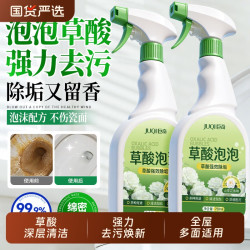 巨奇 浴室清洁剂巨奇强力除垢泡泡草酸马桶瓷砖清洁剂750ml*1瓶