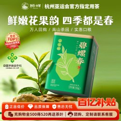 狮峰 牌新茶特级碧螺春绿茶茶叶浓香型罐装100g