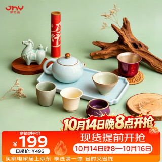 值友专享：苏氏陶瓷 京红运五大名窑钛圆满茶具礼盒套装