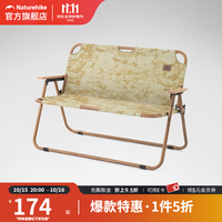 挪客户外 可折叠双人椅便携式折叠椅铝合金露营椅 地表旋律