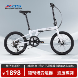 喜德盛 折叠自行车W5铝合金车架禧玛诺6速变速油碟上班骑行代步通勤单车 月光白 20英寸