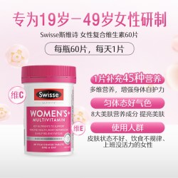 斯维诗 Ultivite 女士复合维生素片