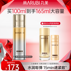 丸美 弹力蛋白凝时紧致系列保养液 100ml