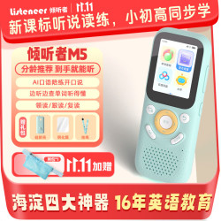 Listeneer AI智能听力学习 英语听力宝