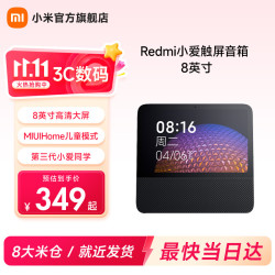 小米 小爱触屏音箱 8英寸 白色