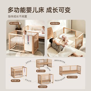 NordicBaby北欧宝贝 实木可移动拼接 婴儿床