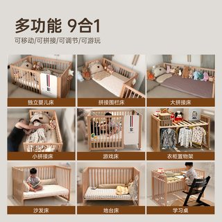 NordicBaby北欧宝贝 实木可移动拼接 婴儿床