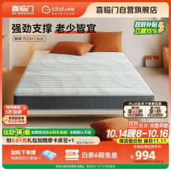 城市爱情 大白H 海绵弹簧床垫 150*200*23cm