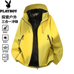 PLAYBOY 三合一冲锋夹克男士春秋冬季2026新款  荧光绿 XL