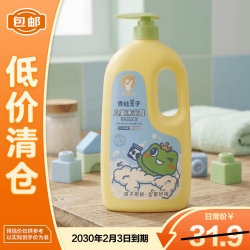 青蛙王子 儿童沐浴露1100ml牛奶香 润肤护肤温和滋润 宝宝喜欢
