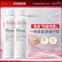 雅漾 舒泉调理喷雾150ml×2
