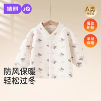 婧麒 婴儿羊绒蚕丝外套秋冬季儿童保暖棉服