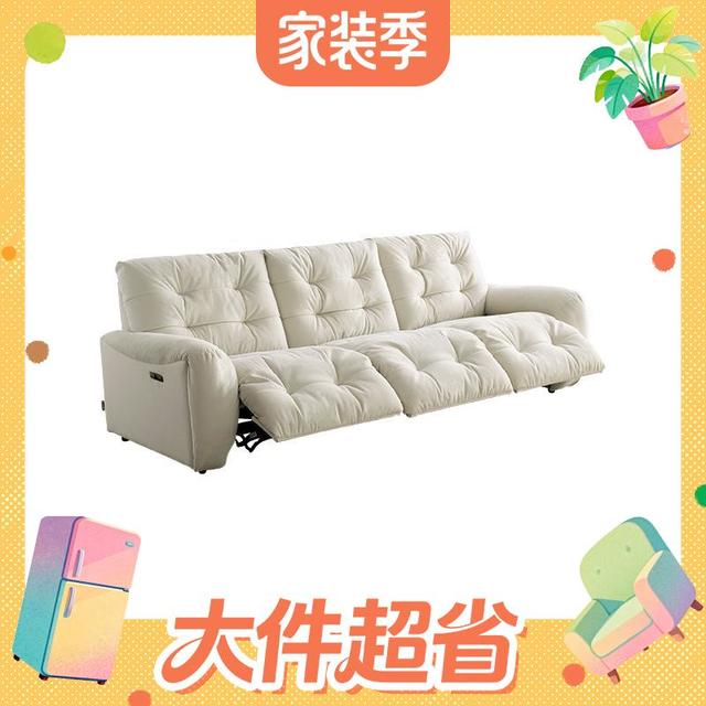 芝华仕 美居30202头等舱智能电动沙发  2.72米-三座双电