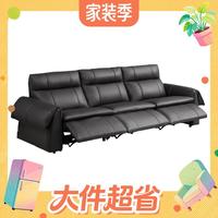值友专享：芝华仕 30825 全青皮电动按摩 2.83米黑色三座三电 功能沙发