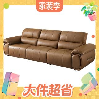 值友专享：芝华仕 3192 加厚头层牛皮 摩卡棕 3.04M 直排沙发