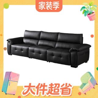 值友专享：芝华仕 3225 头层牛皮 陨石黑 2.92M 真皮沙发