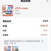 订单截图缩略图